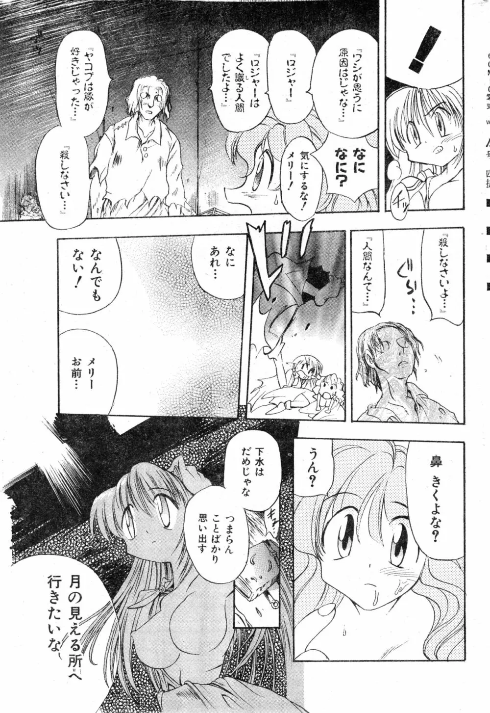 COMIC 零式 Vol.13 57ページ