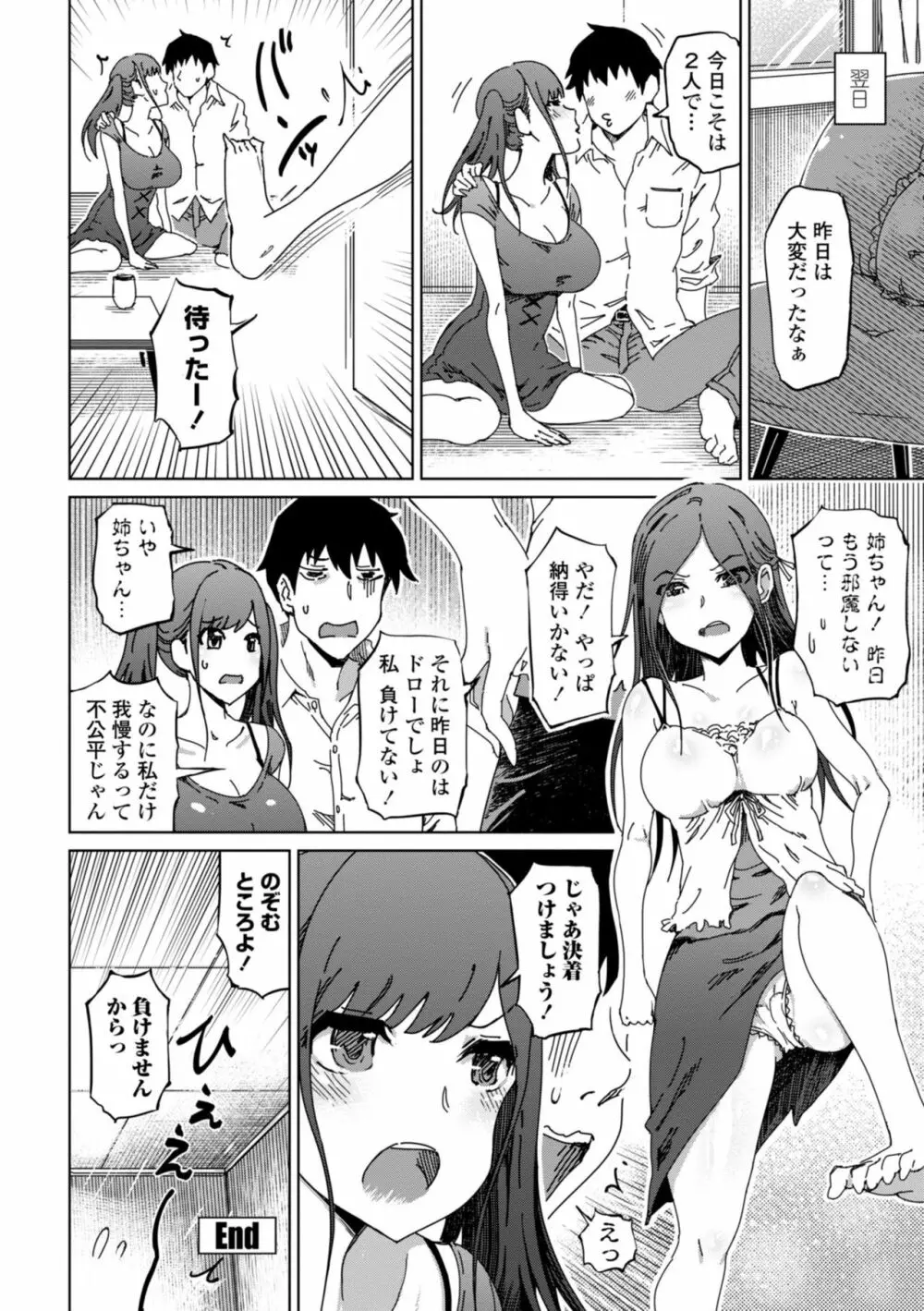 ドS美女たちの搾精&寝取られ調教 178ページ