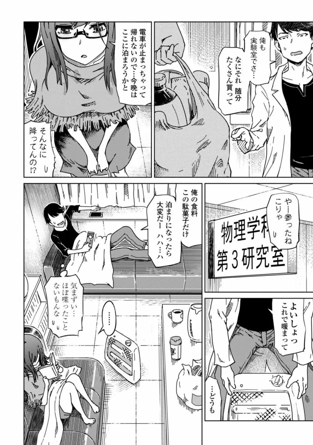 ドS美女たちの搾精&寝取られ調教 180ページ