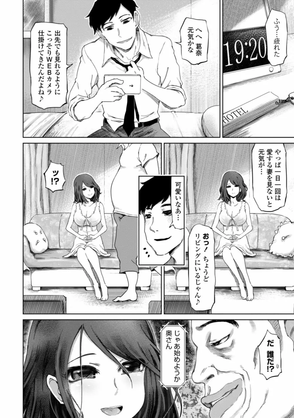 ドS美女たちの搾精&寝取られ調教 32ページ