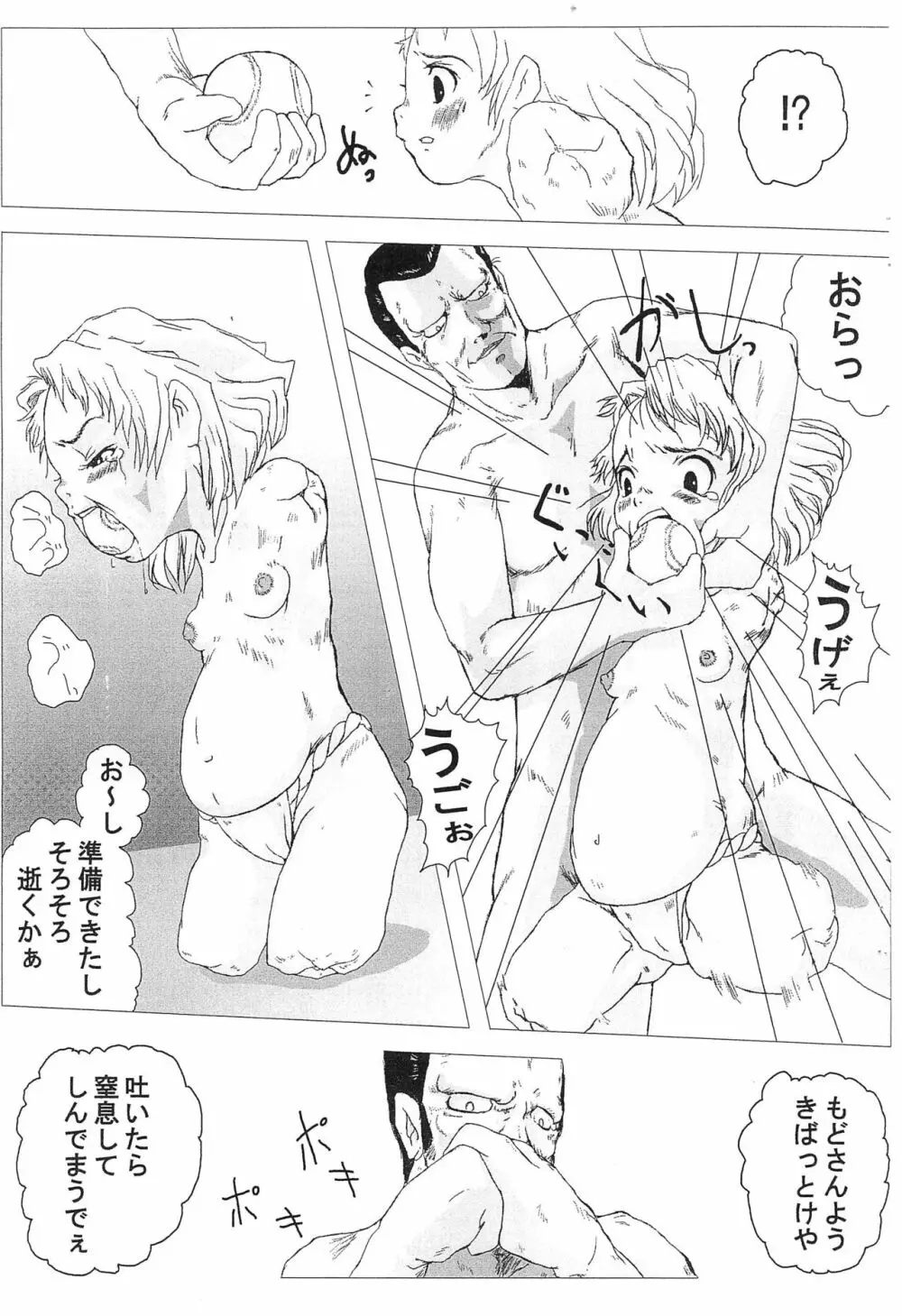 赤華藍波 Vol.2 7ページ