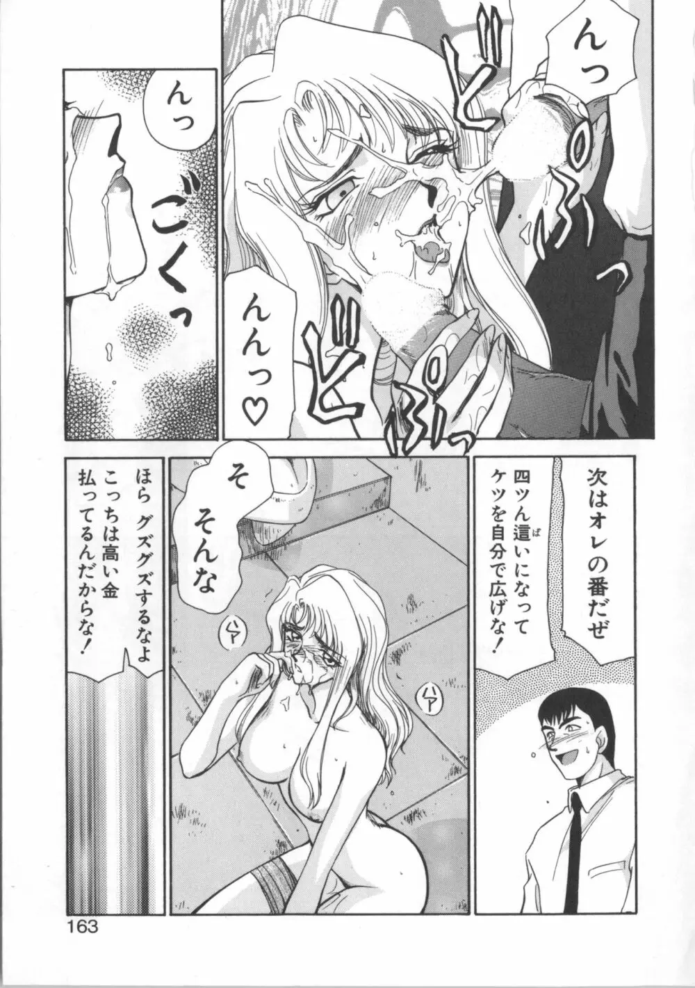 ウルザの館 163ページ