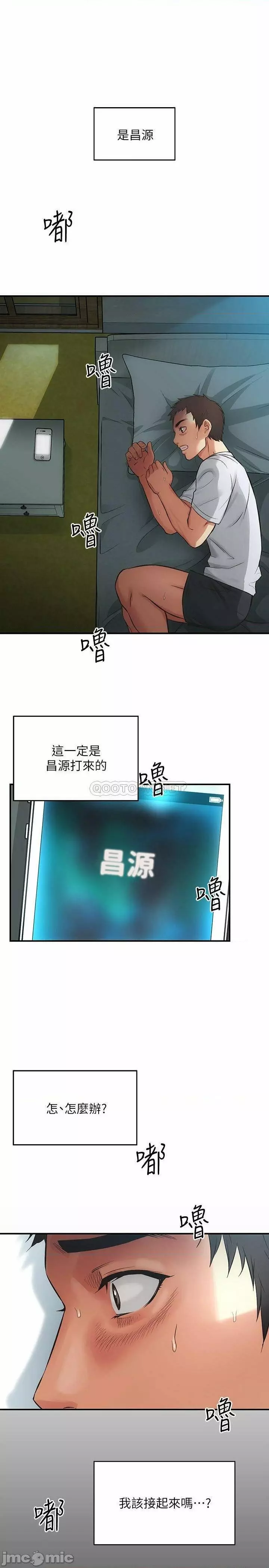 弟妹診撩室1-11 147ページ