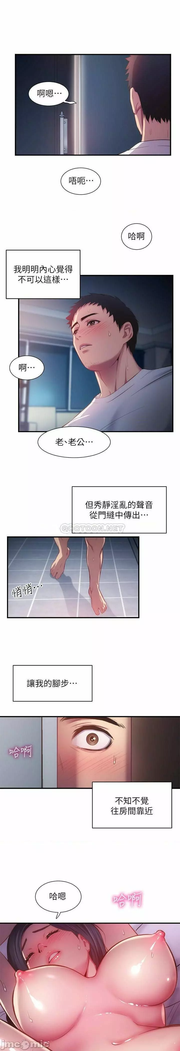 弟妹診撩室1-11 298ページ