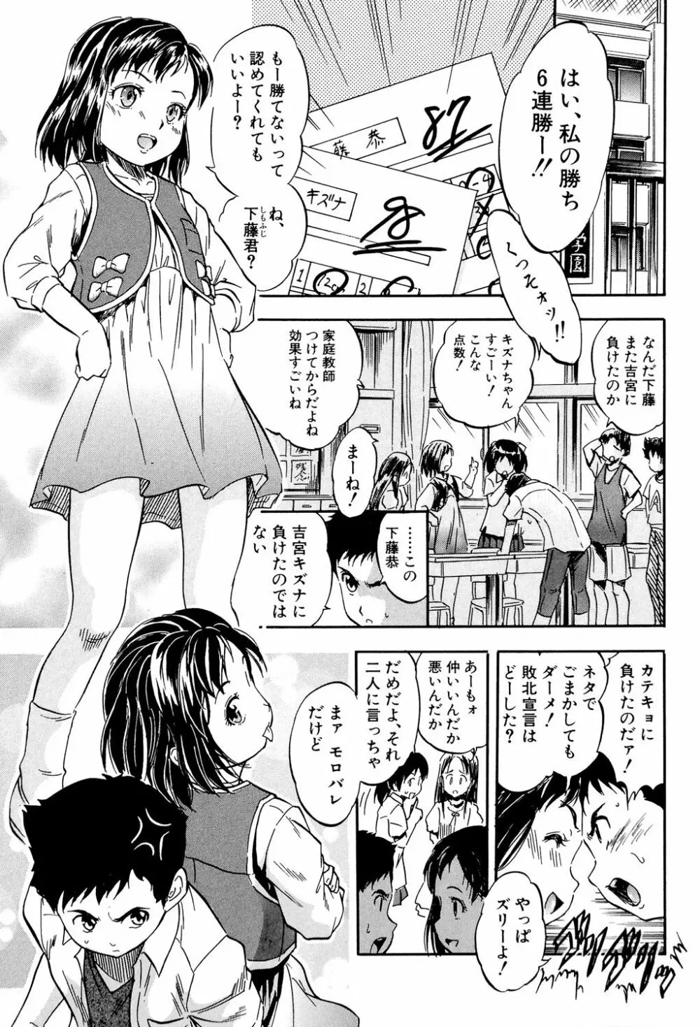 娘とパパの本気相姦 130ページ