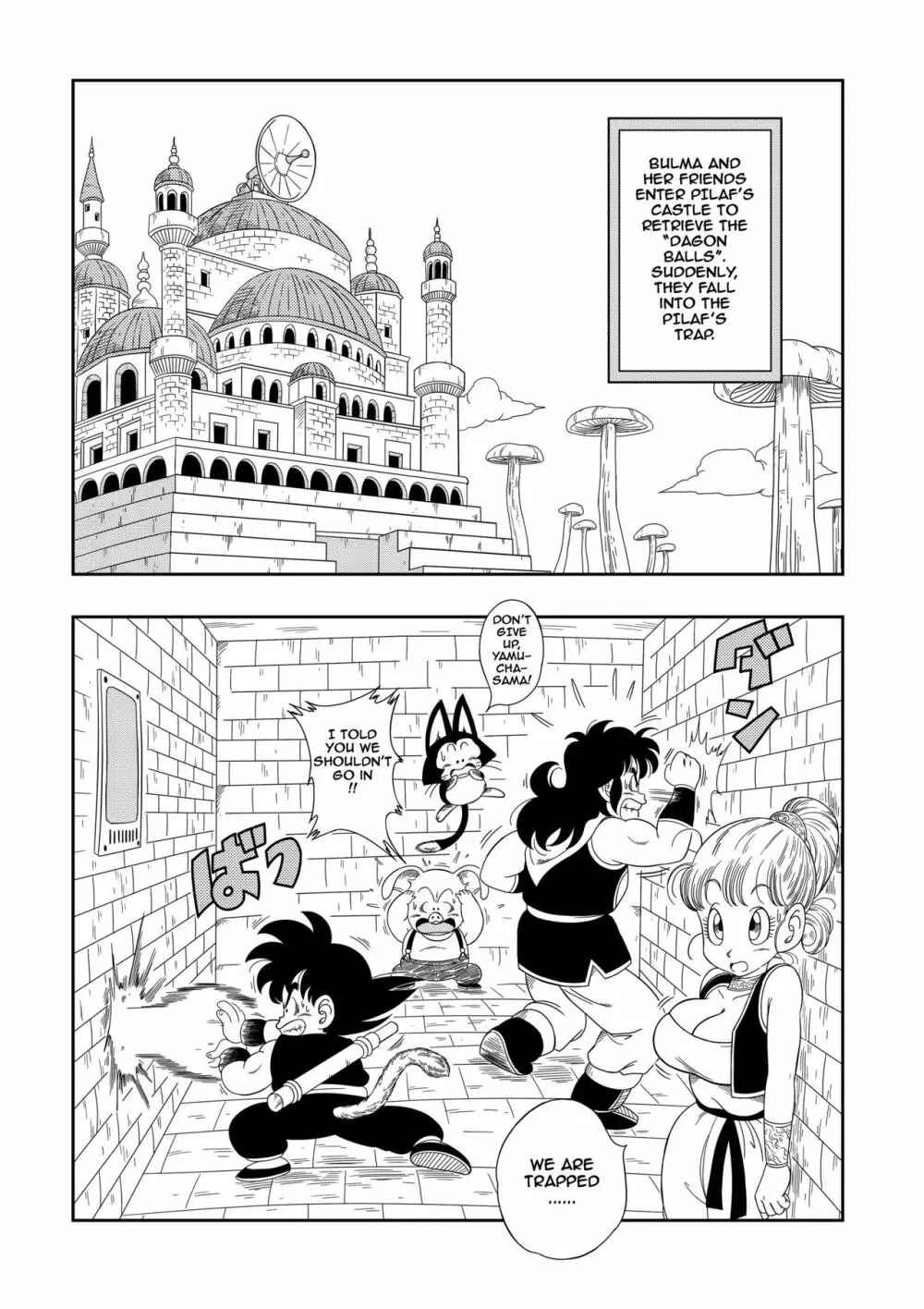 Punishment in Pilaf's Castle 2ページ