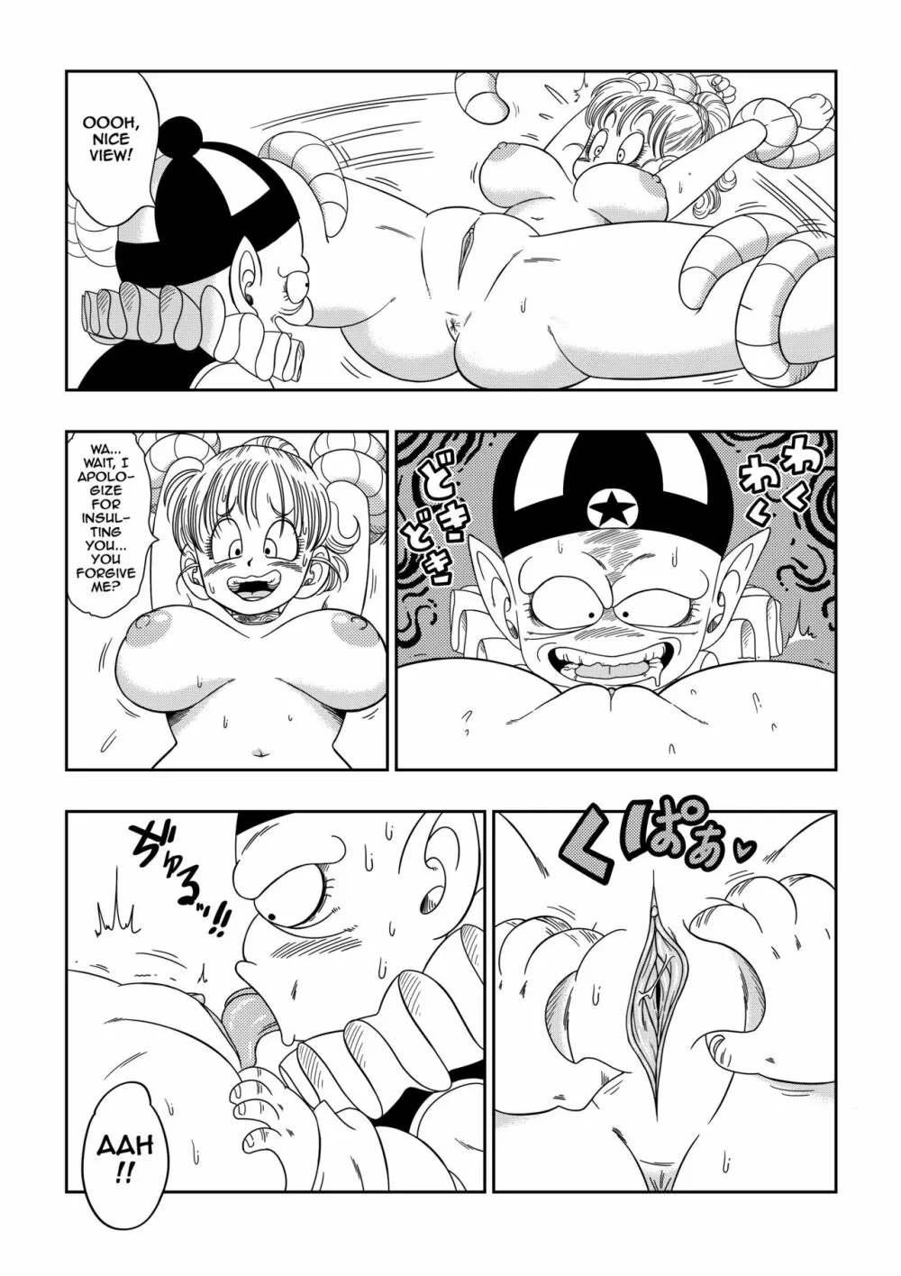 Punishment in Pilaf's Castle 6ページ