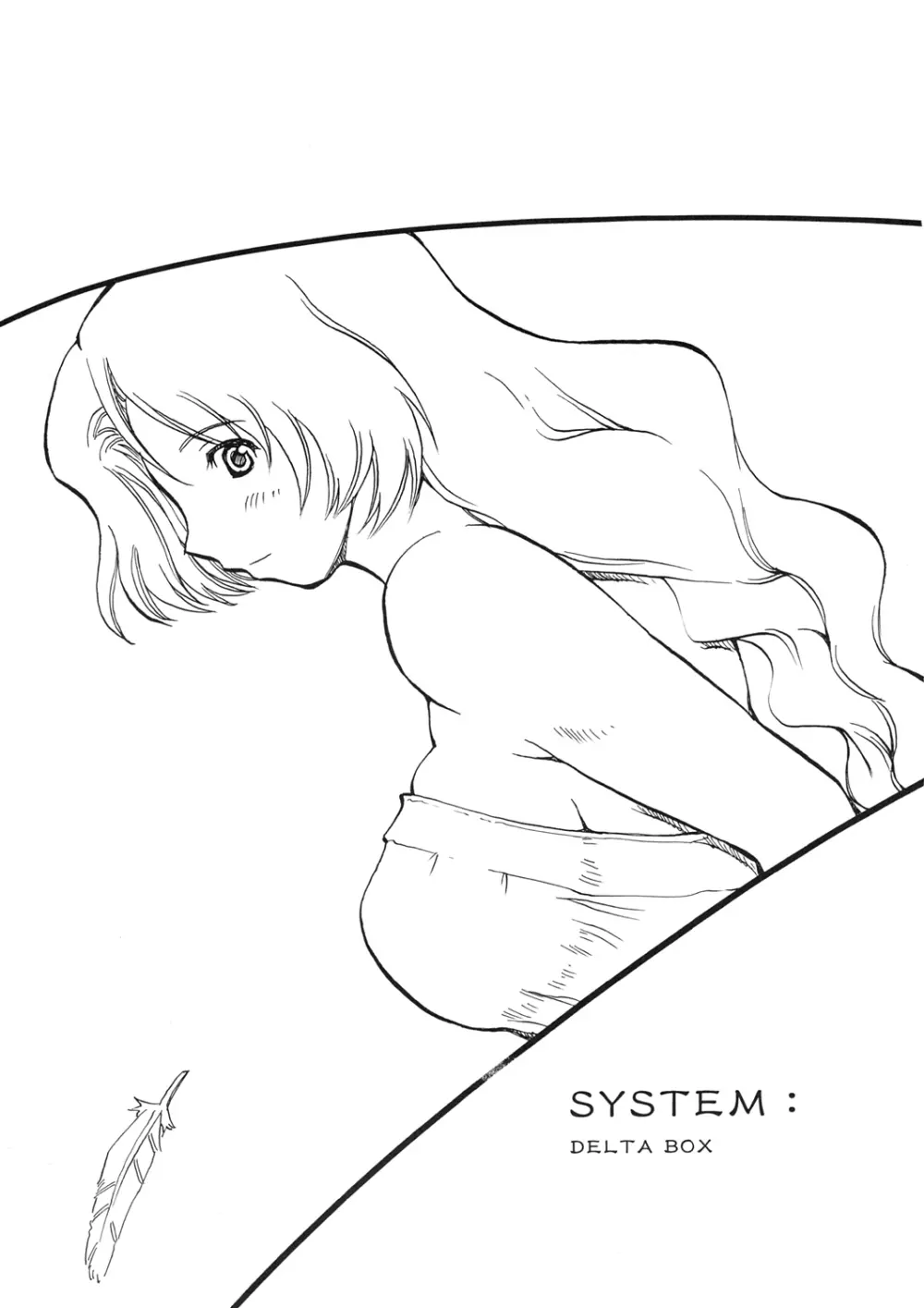 SYSTEM: 2ページ