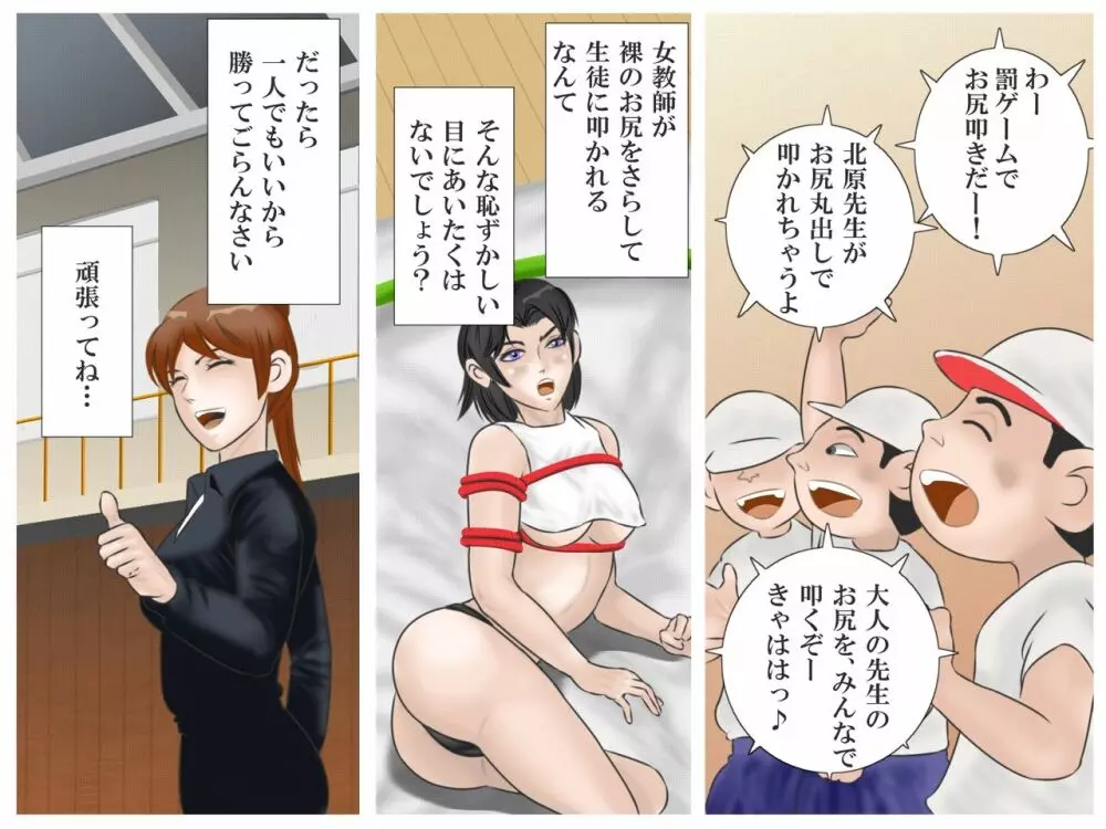 隷属の女教師 67ページ