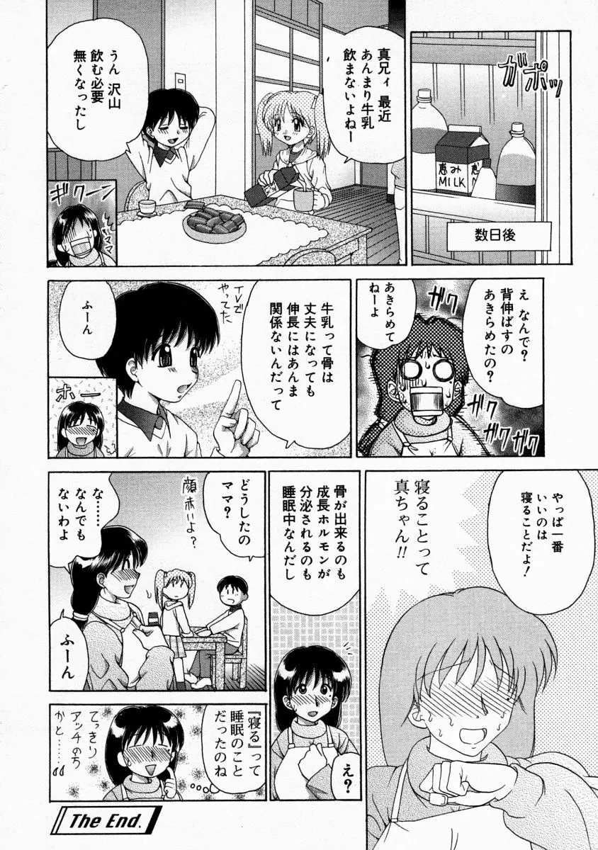 まま姦１ 82ページ