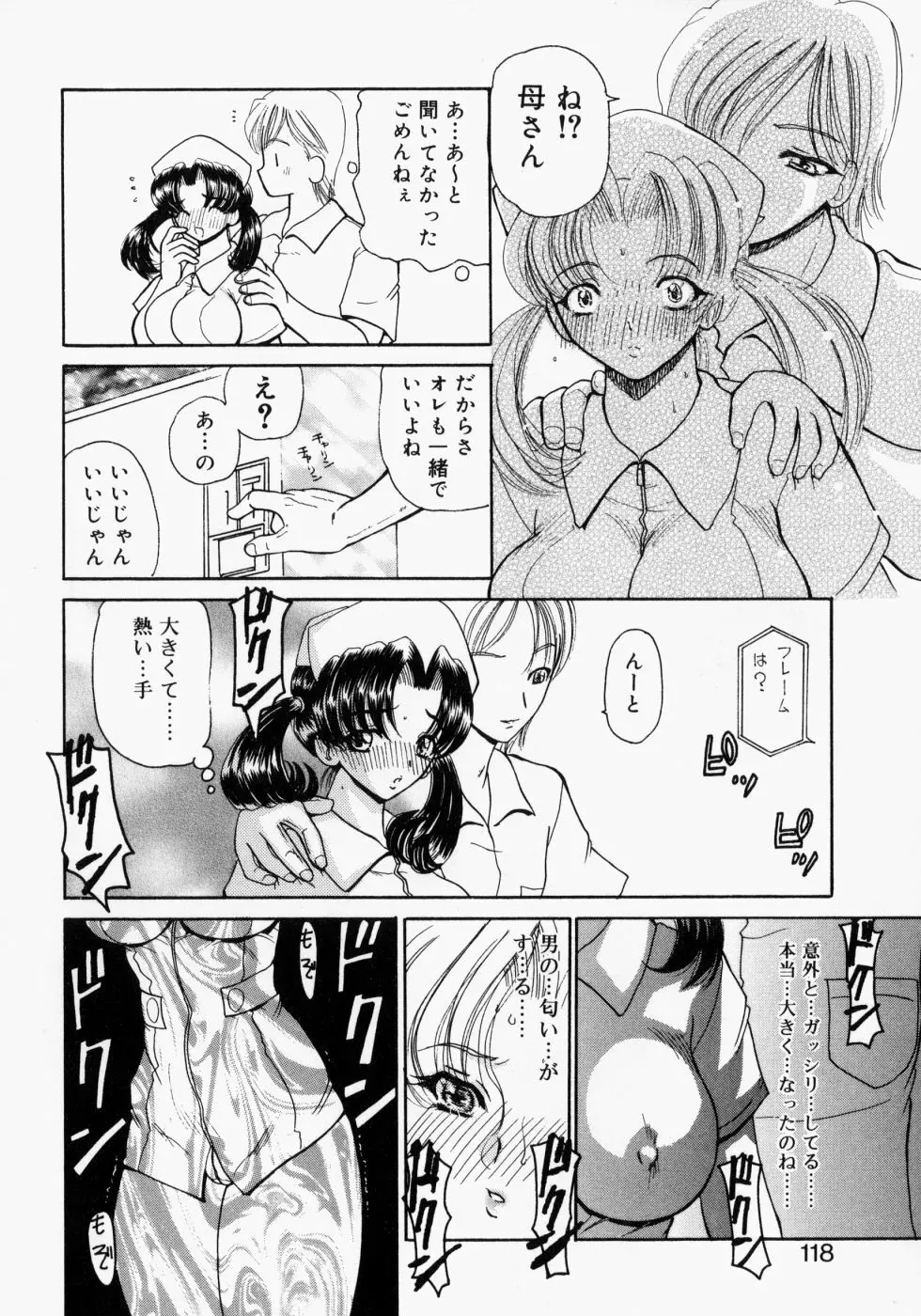 まま姦2 115ページ