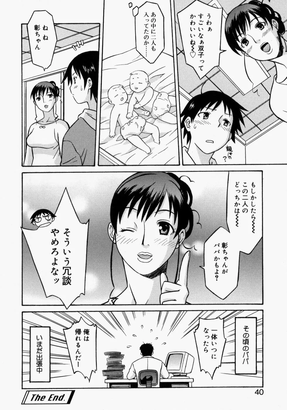 まま姦2 37ページ