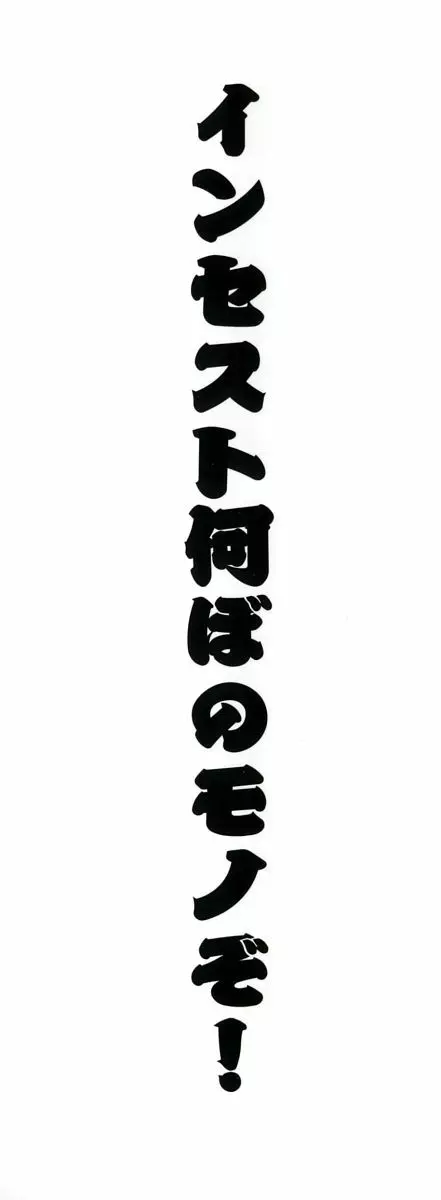 お姉さんでいこう! 2 2ページ