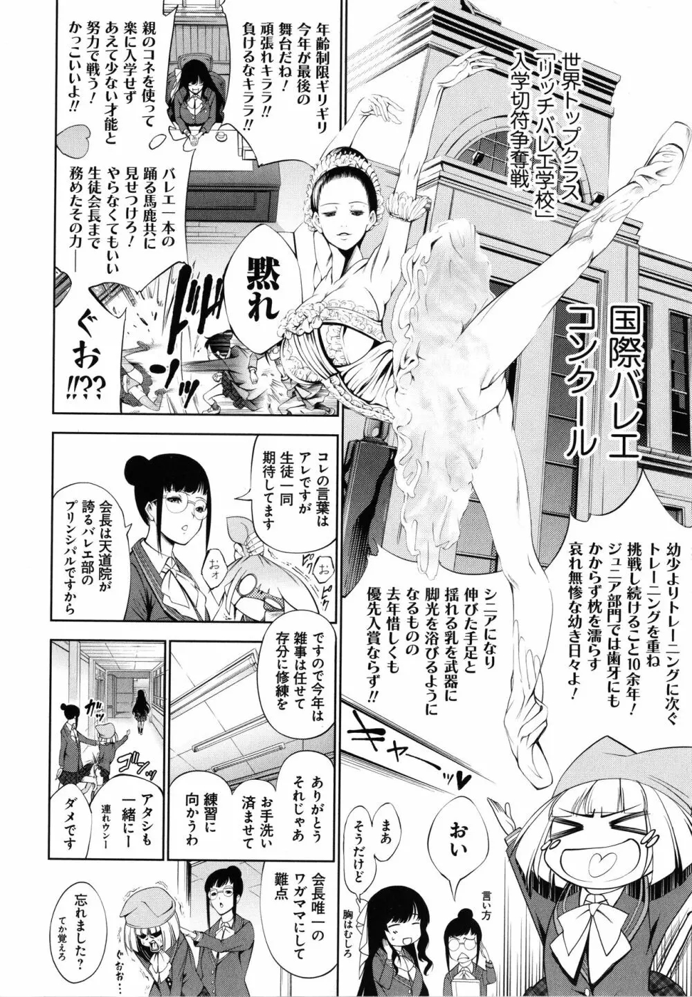 CR ‐人間リサイクル‐ 178ページ