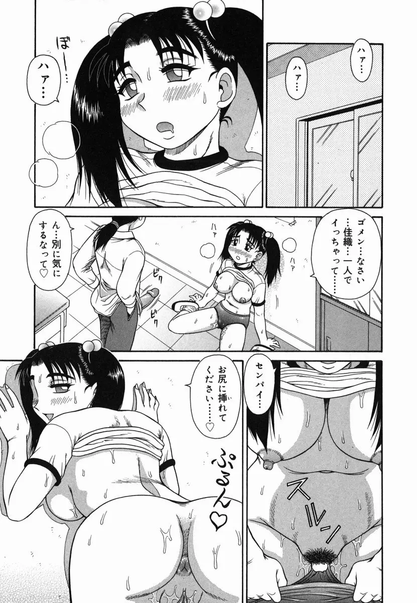 Hな楽園~美少女交姦日記 35ページ