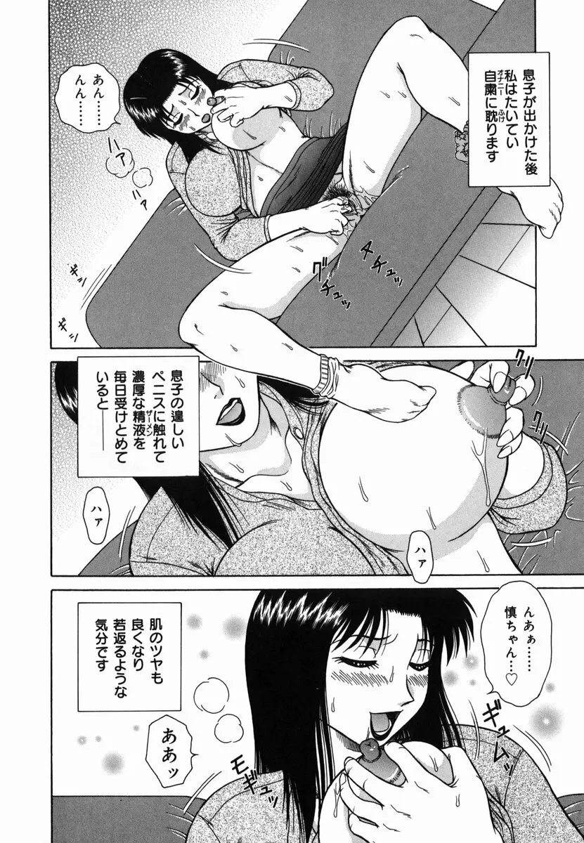 Hな楽園~美少女交姦日記 82ページ