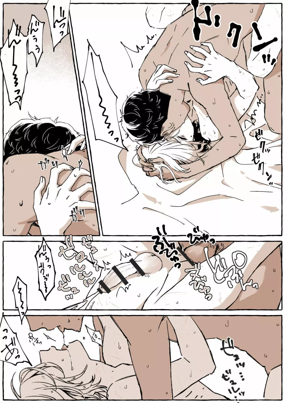 R18カブミス 小部屋にて 12ページ