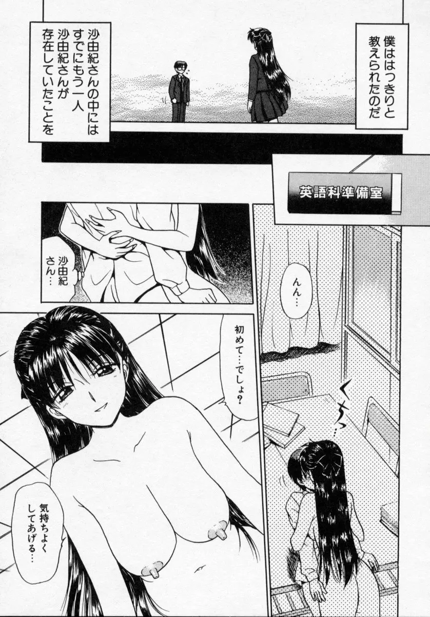 タナトス・キス 35ページ