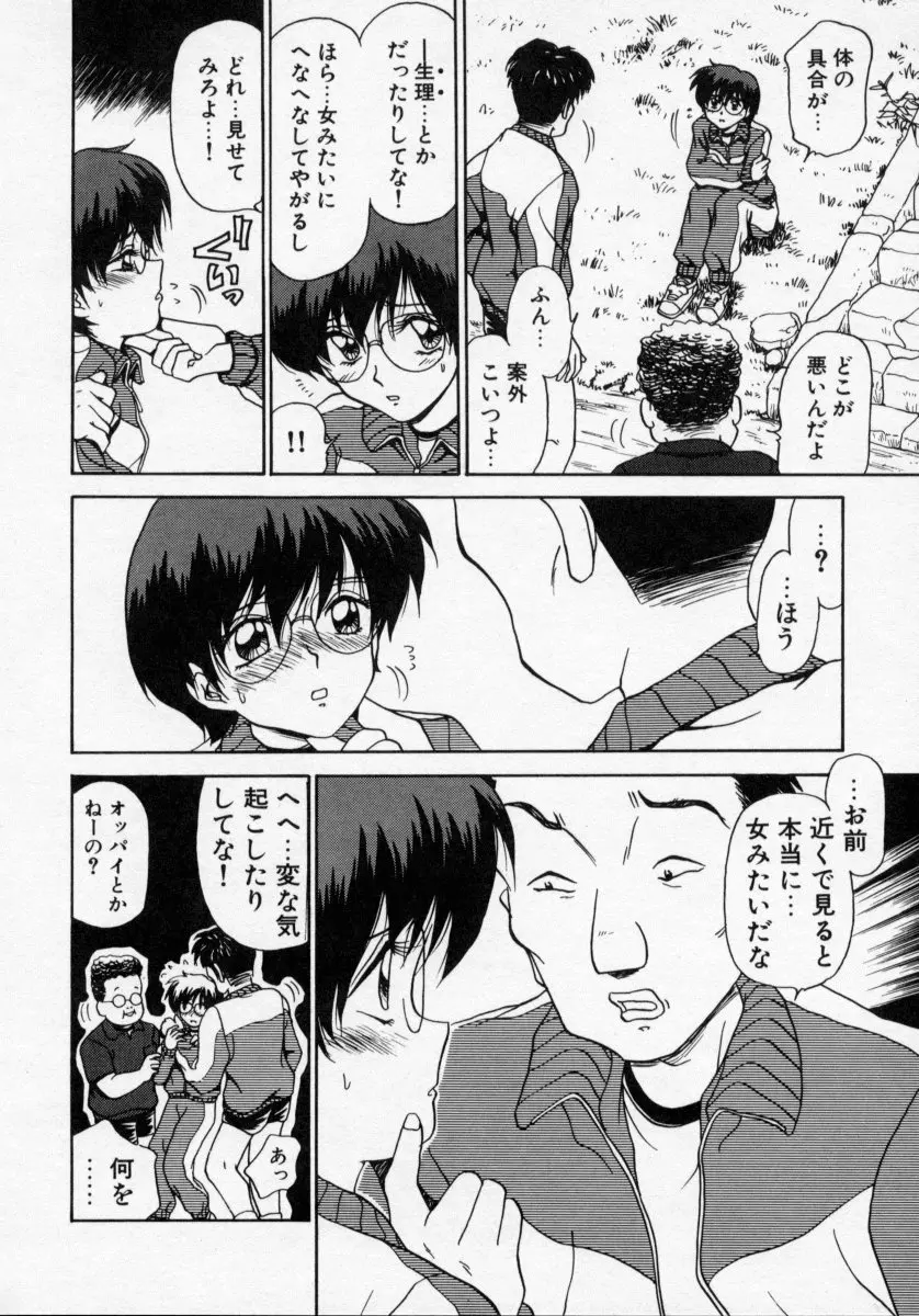 タナトス・キス 58ページ