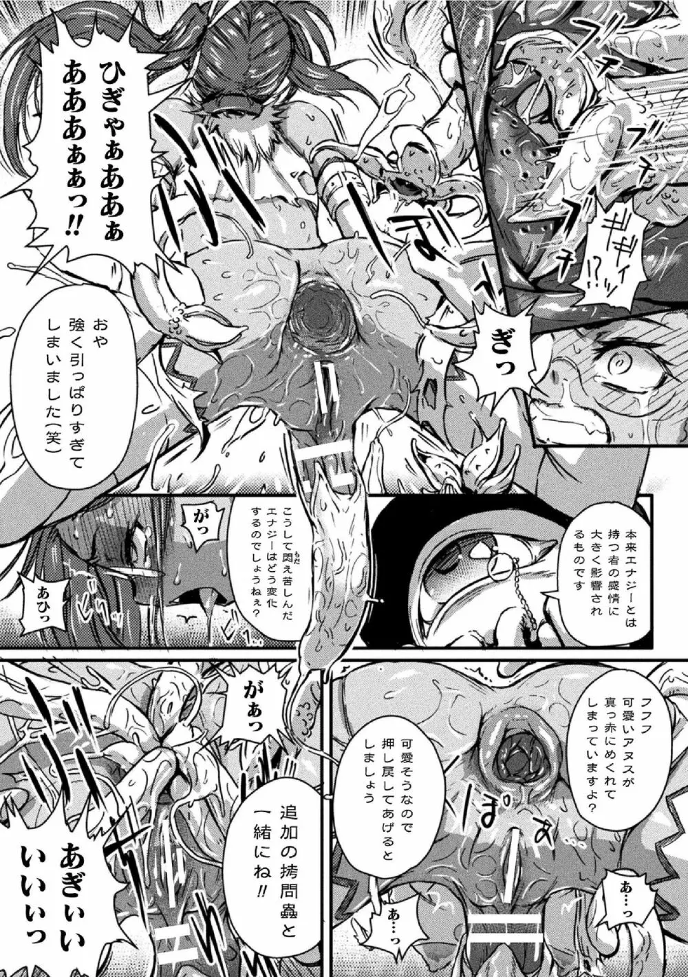 二次元コミックマガジン ふたなり微リョナ 雑魚メス勃起を破壊陵辱 Vol.2 15ページ