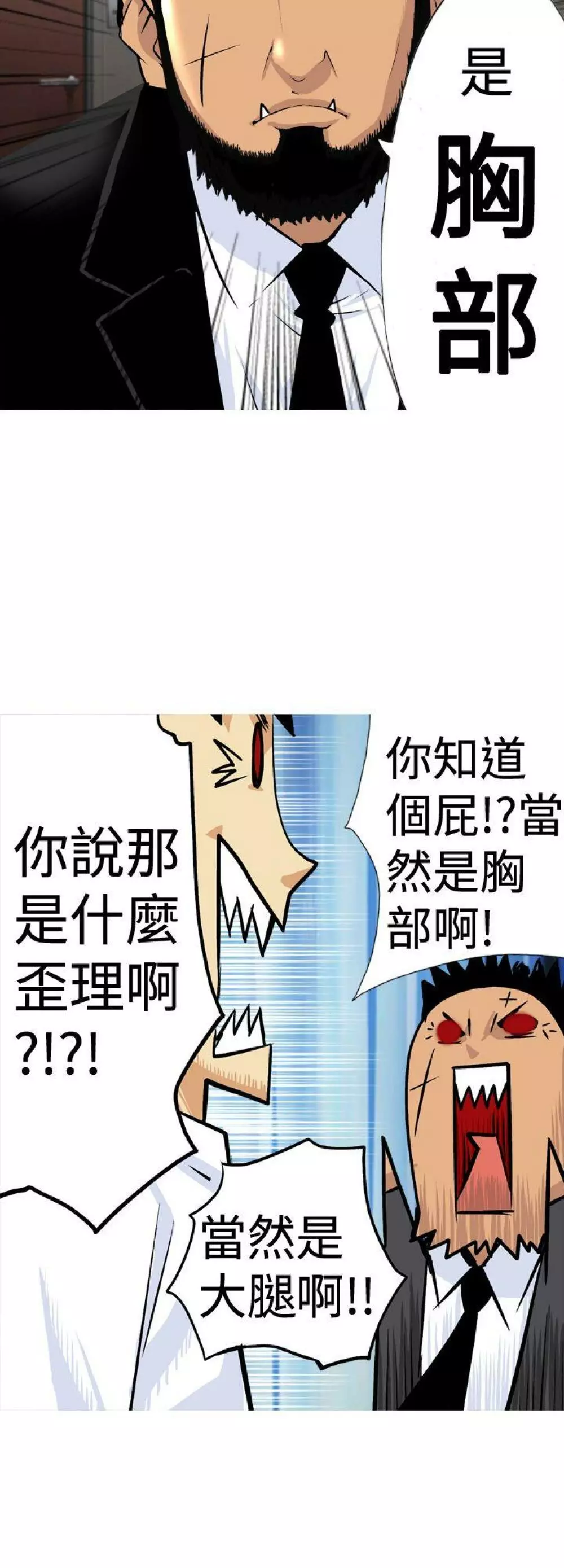 目標就是妳內褲 253ページ