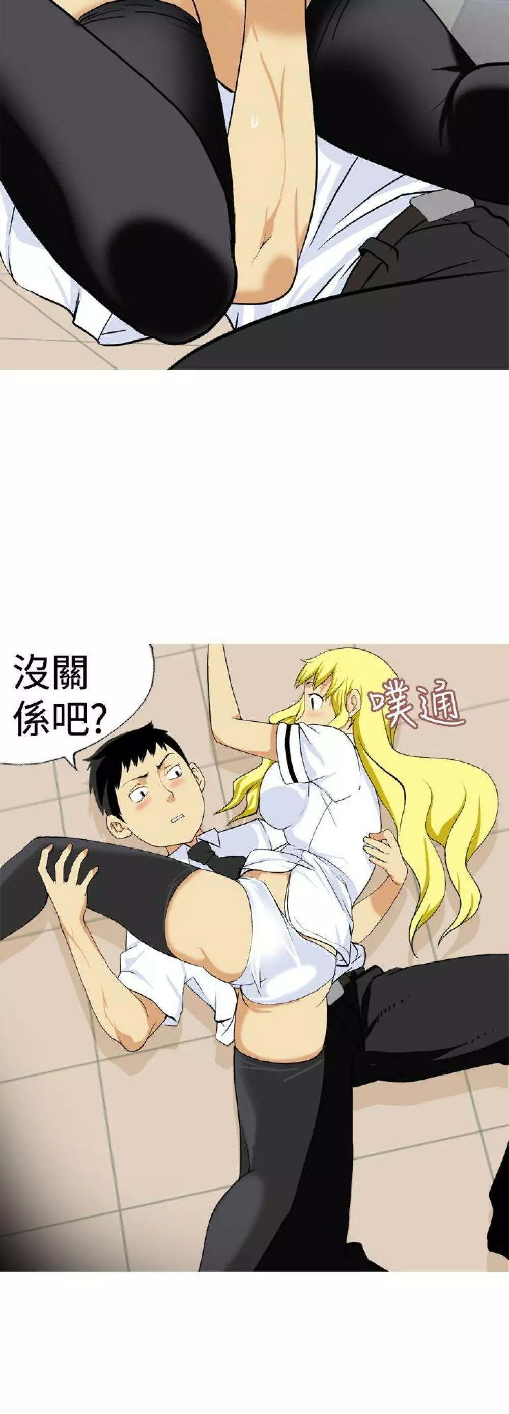 目標就是妳內褲 301ページ