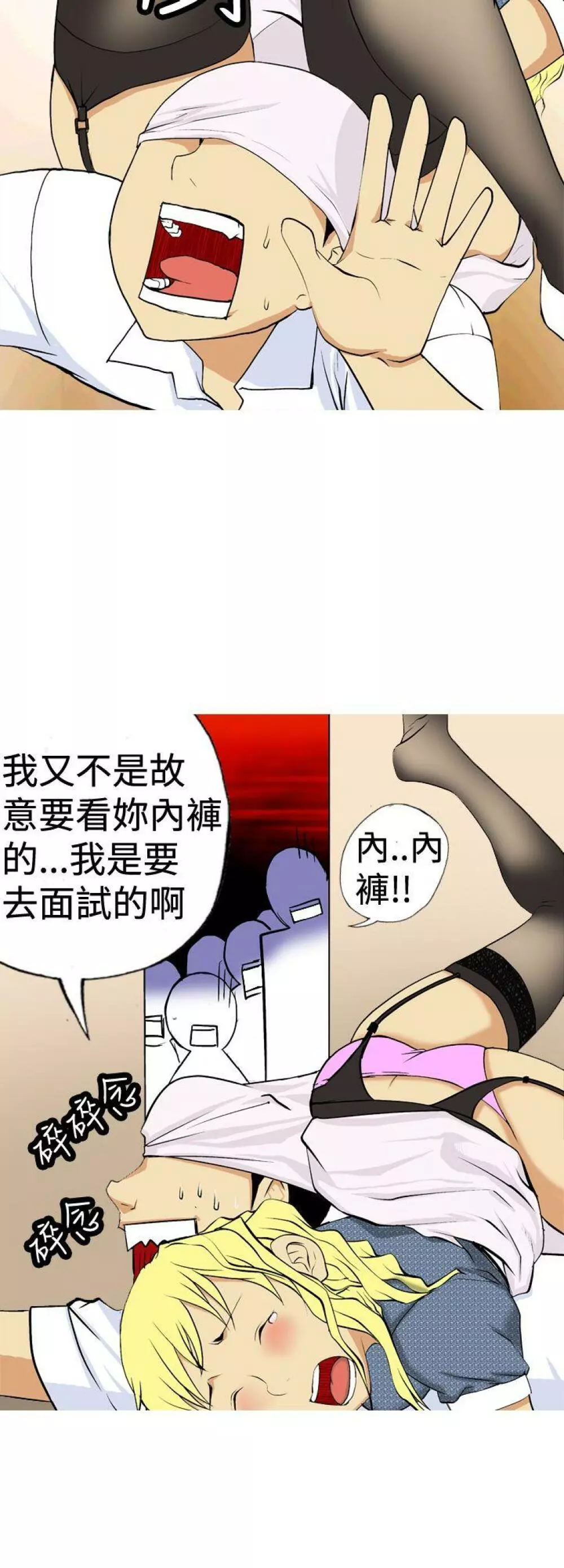 目標就是妳內褲 33ページ