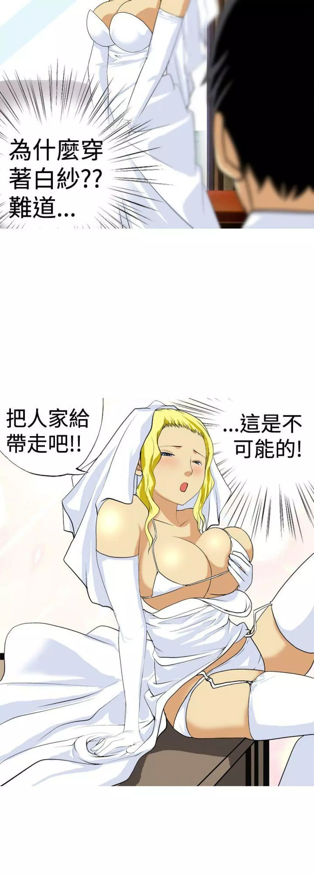 目標就是妳內褲 417ページ