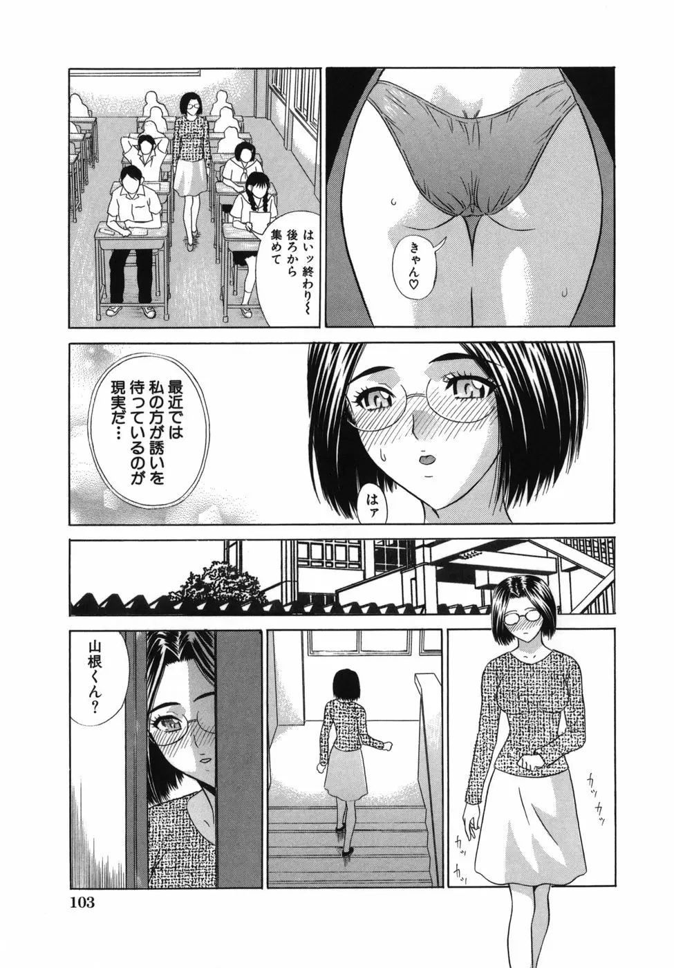 強姦本能 105ページ