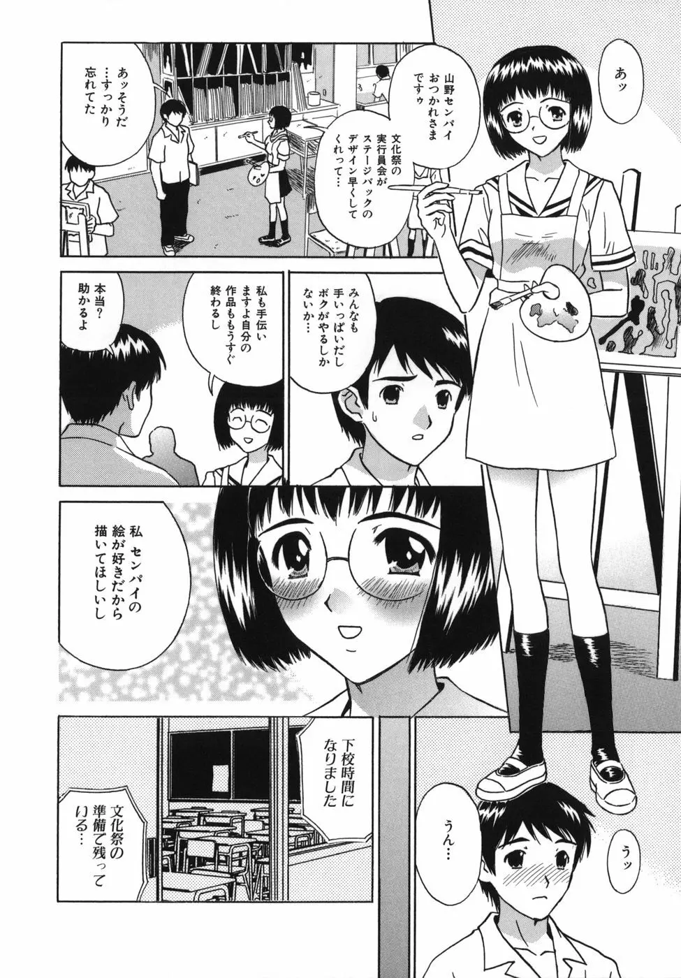 強姦本能 134ページ