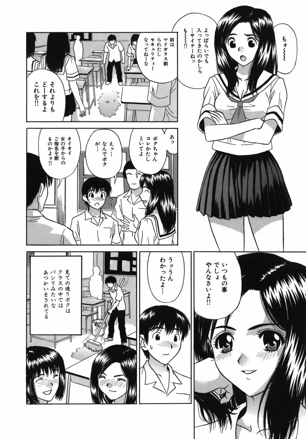 強姦本能 54ページ