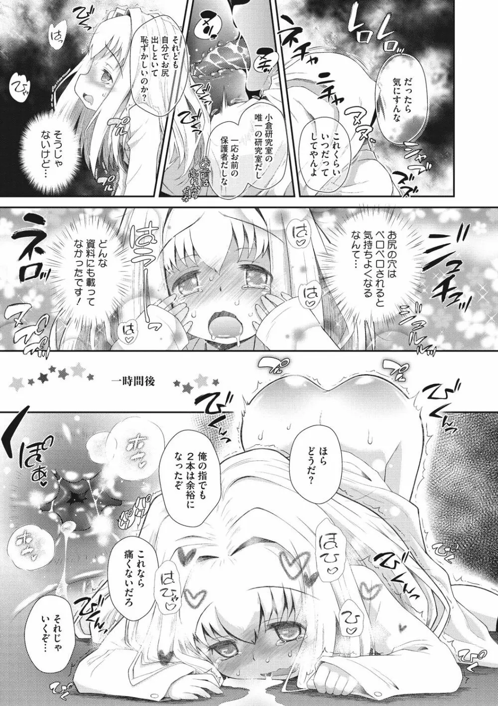 思春期を召し上がれ 13ページ