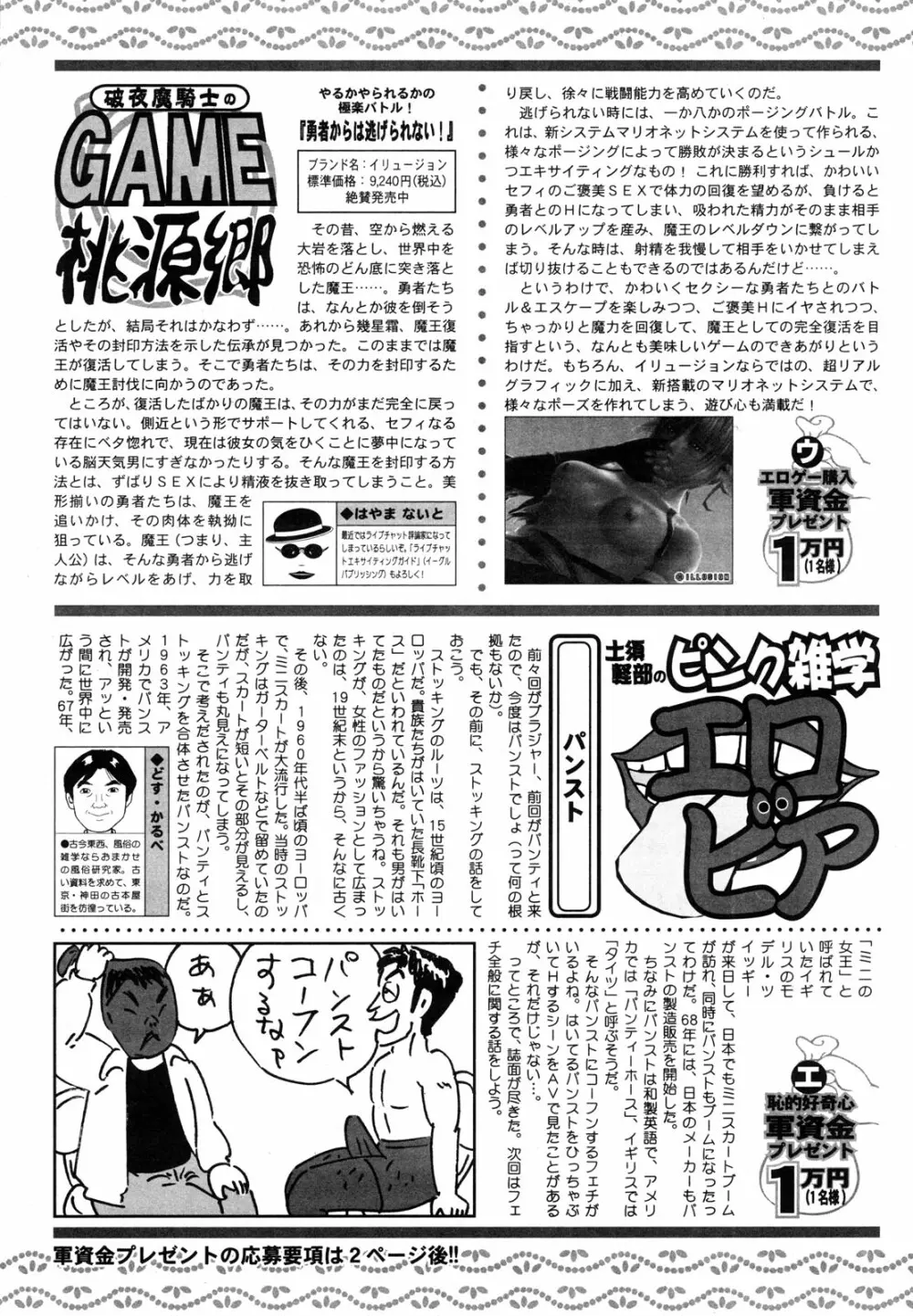 アクションピザッツ 2010年1月号 245ページ