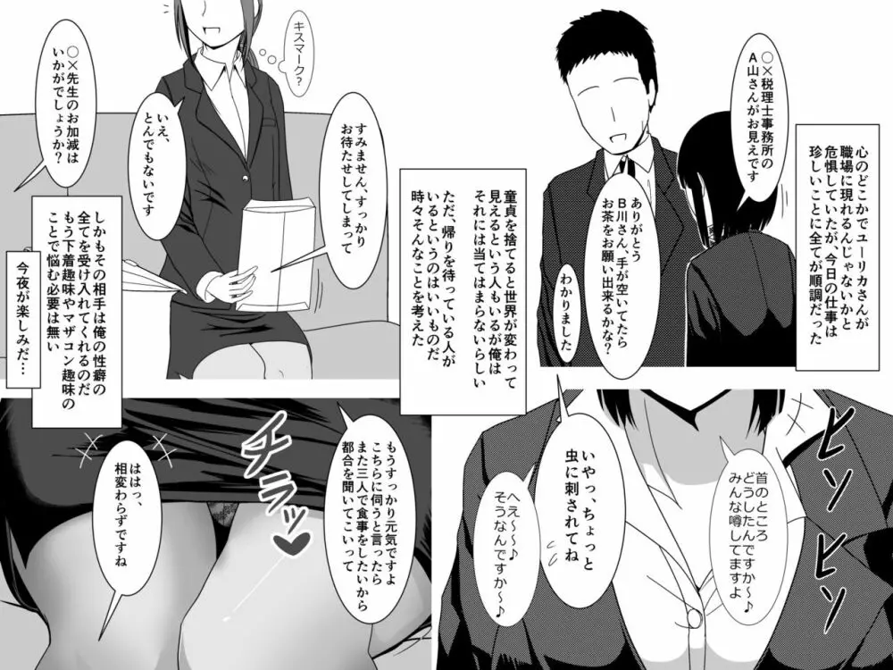 突然現れた黒衣の魔女にもう一度ママになってもらうお話 2 20ページ