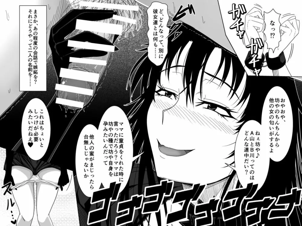 突然現れた黒衣の魔女にもう一度ママになってもらうお話 2 30ページ