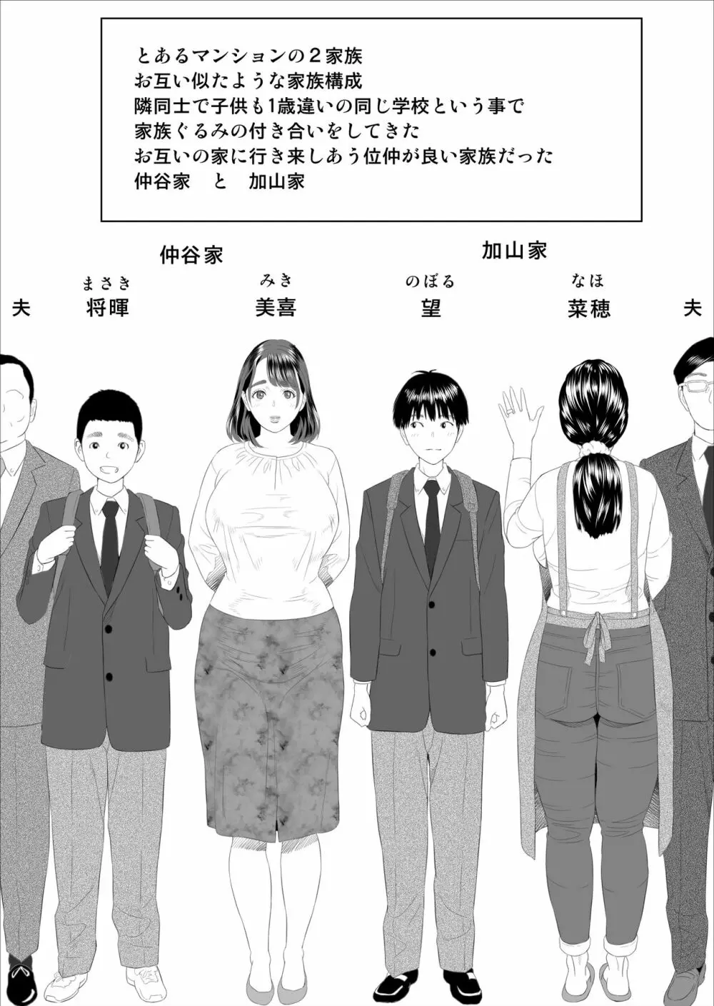 近女誘惑 僕が隣のお母さんとこんなことになっちゃう話 2ページ