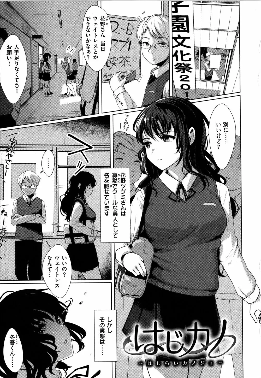 性なる処女たち 128ページ