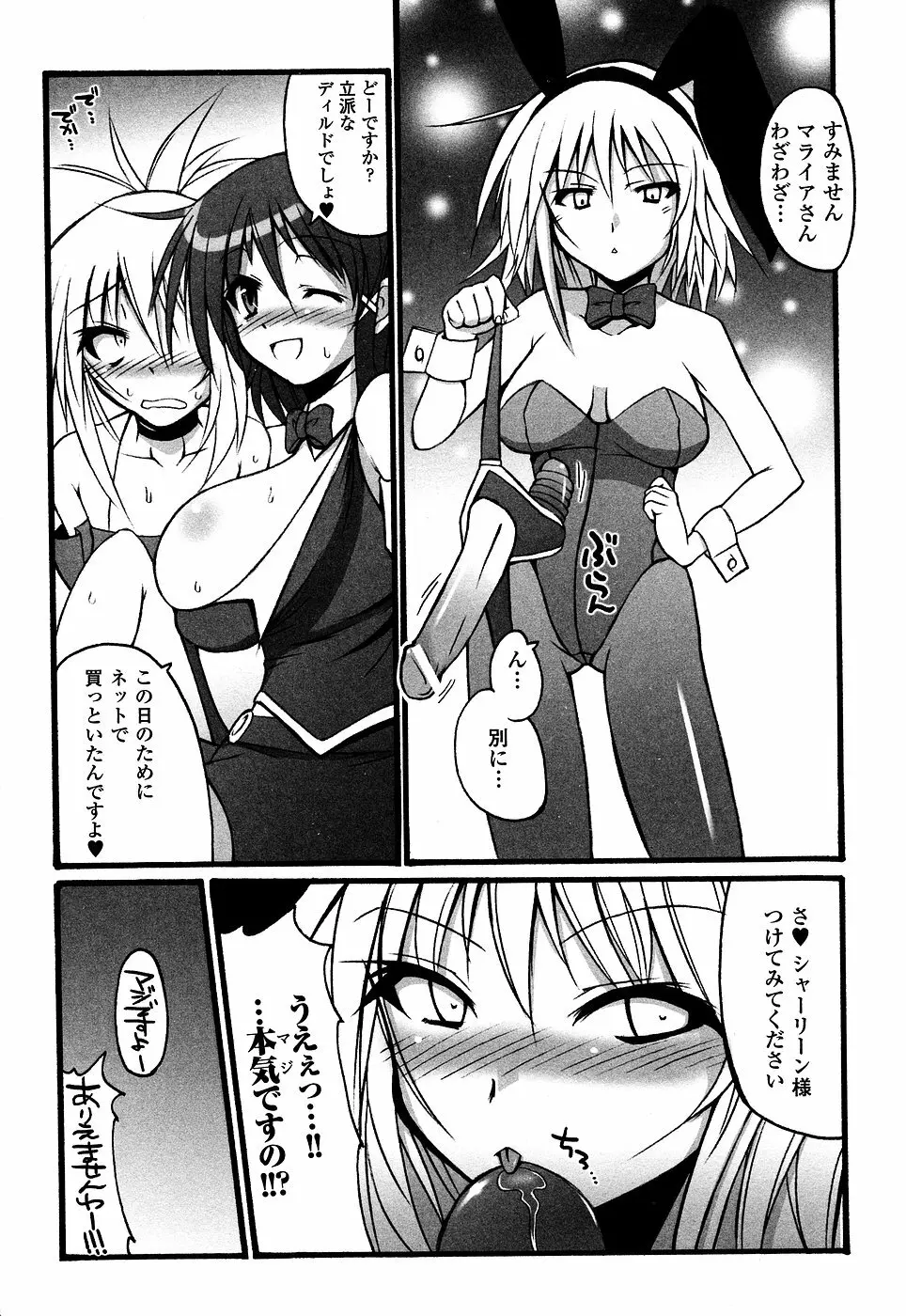 女ディーラー 129ページ