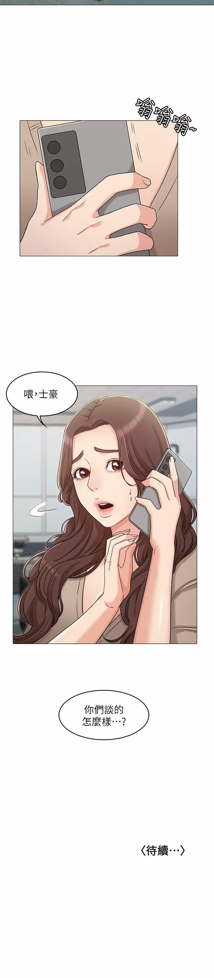 女友的姐姐 1-36 215ページ