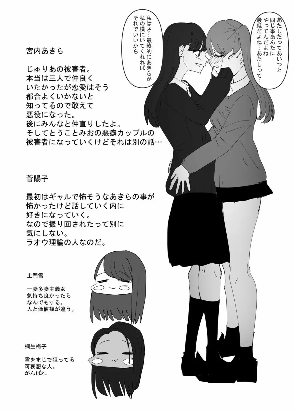 百合、咲き乱れる3 45ページ