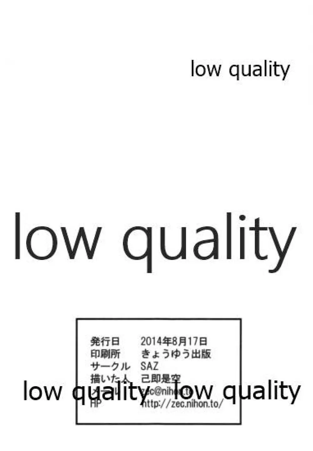 金剛になっちゃった提督のお話のおまけ 7ページ