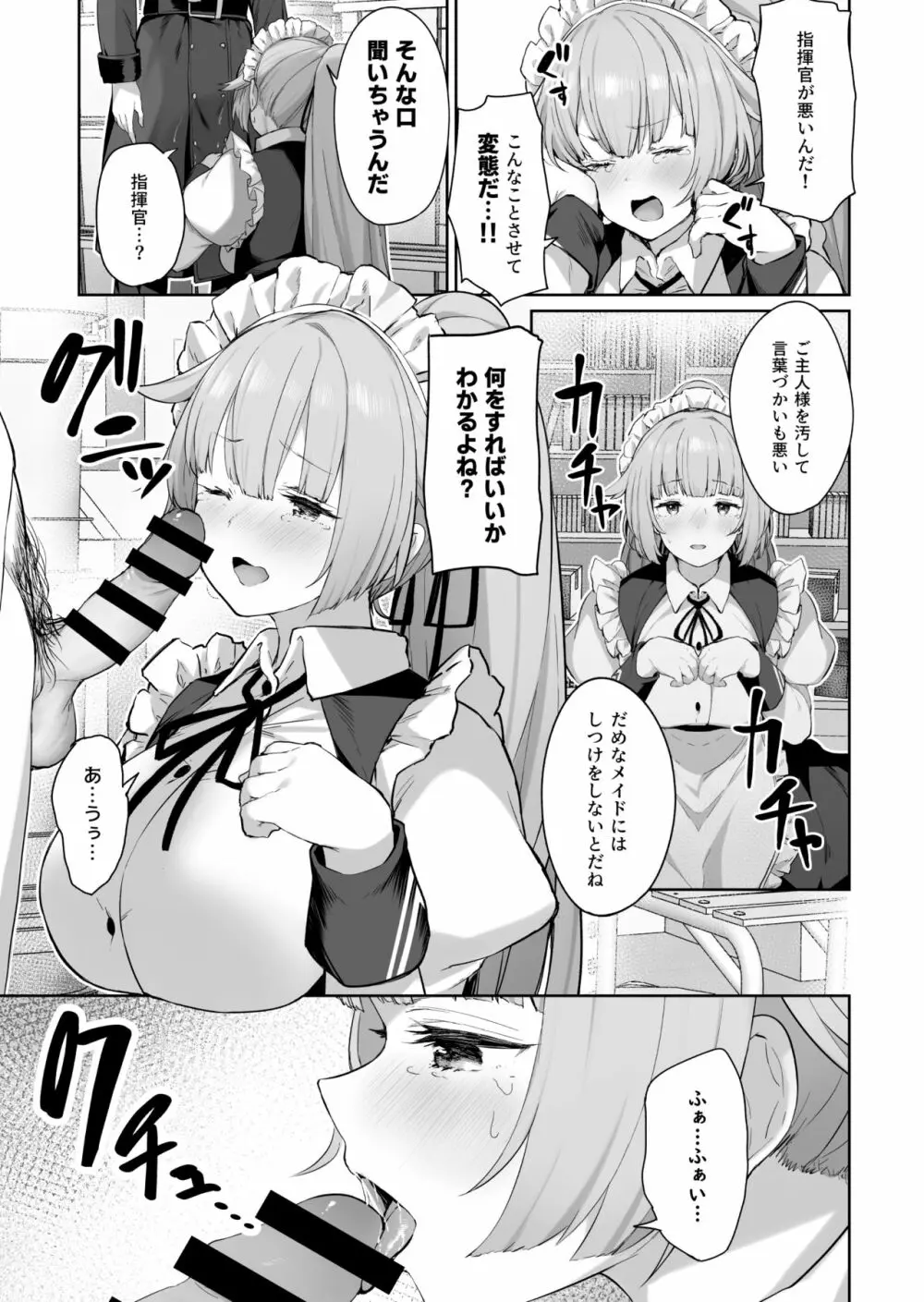 NTW-20 5ページ