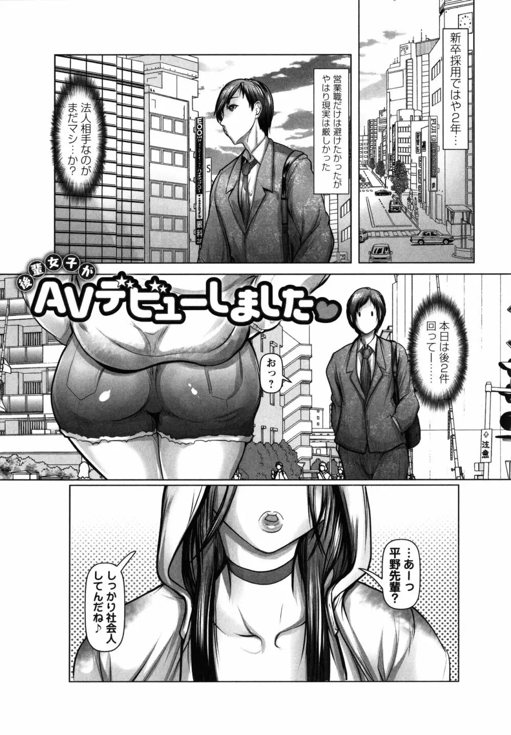 艶肉嬲りパラダイス 169ページ