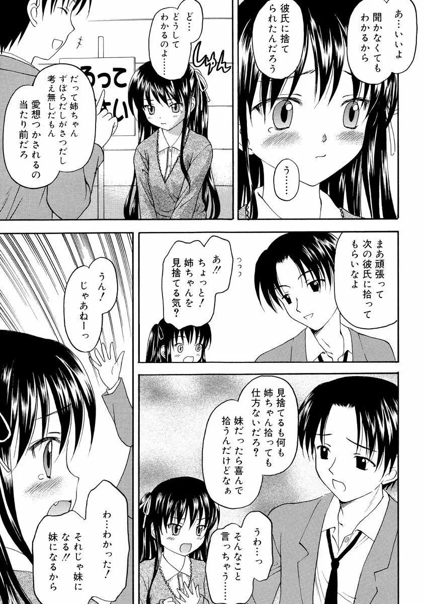 何度生まれ変わってもきっと 169ページ