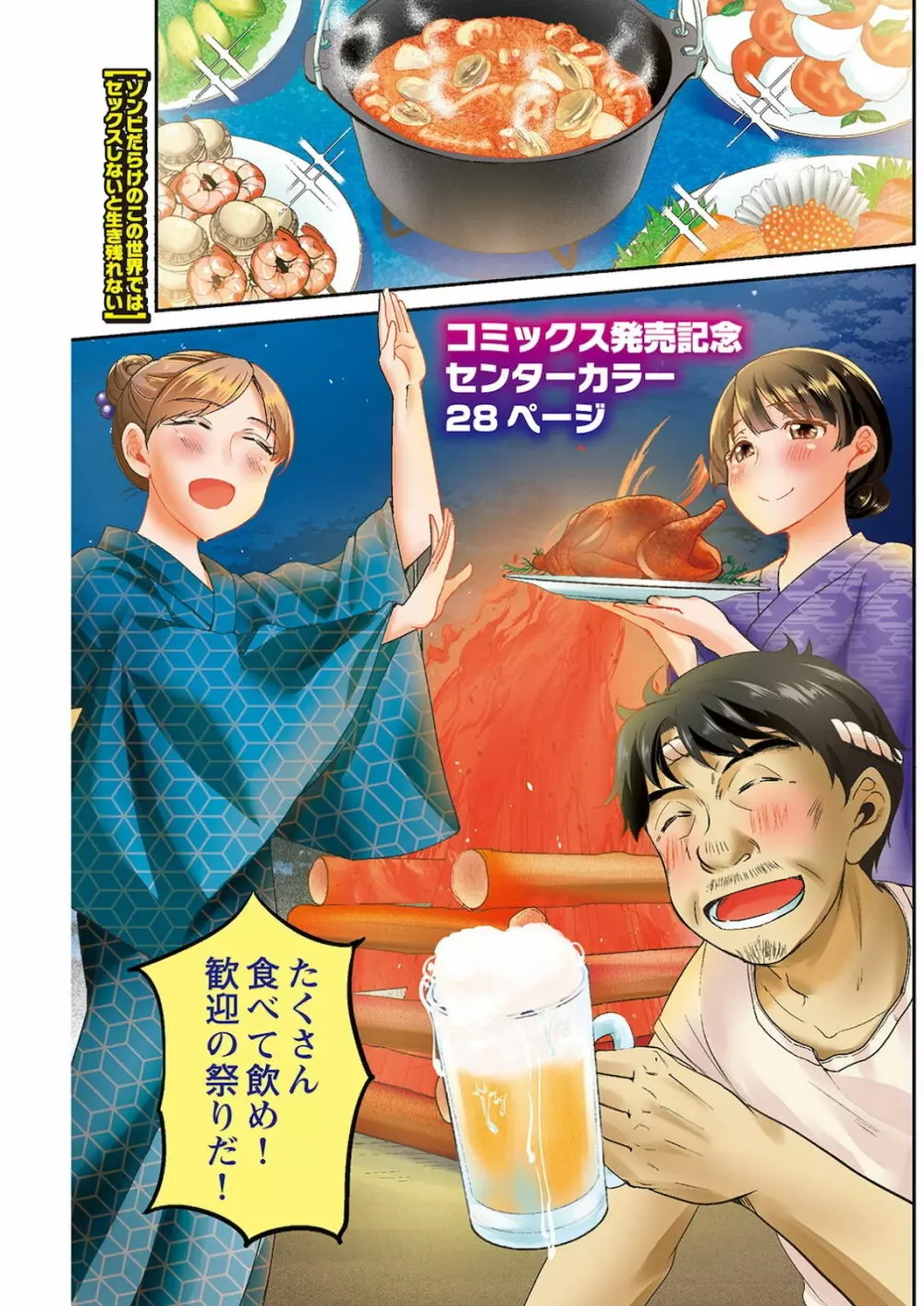 ヤングコミック 2021年3月号 152ページ