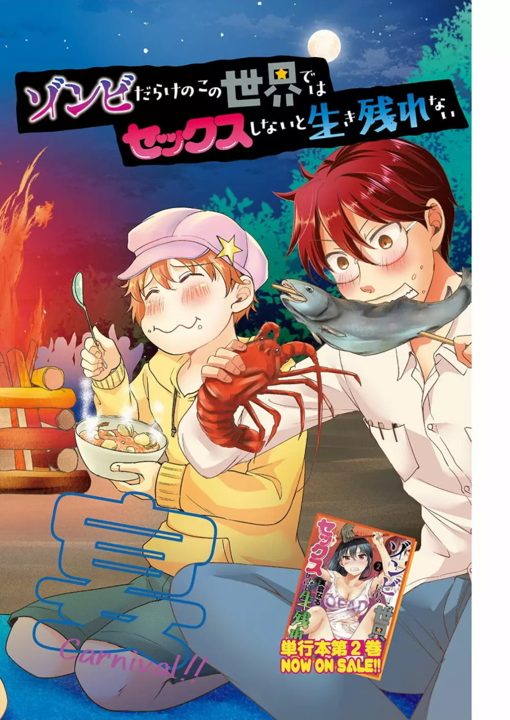 ヤングコミック 2021年3月号 153ページ