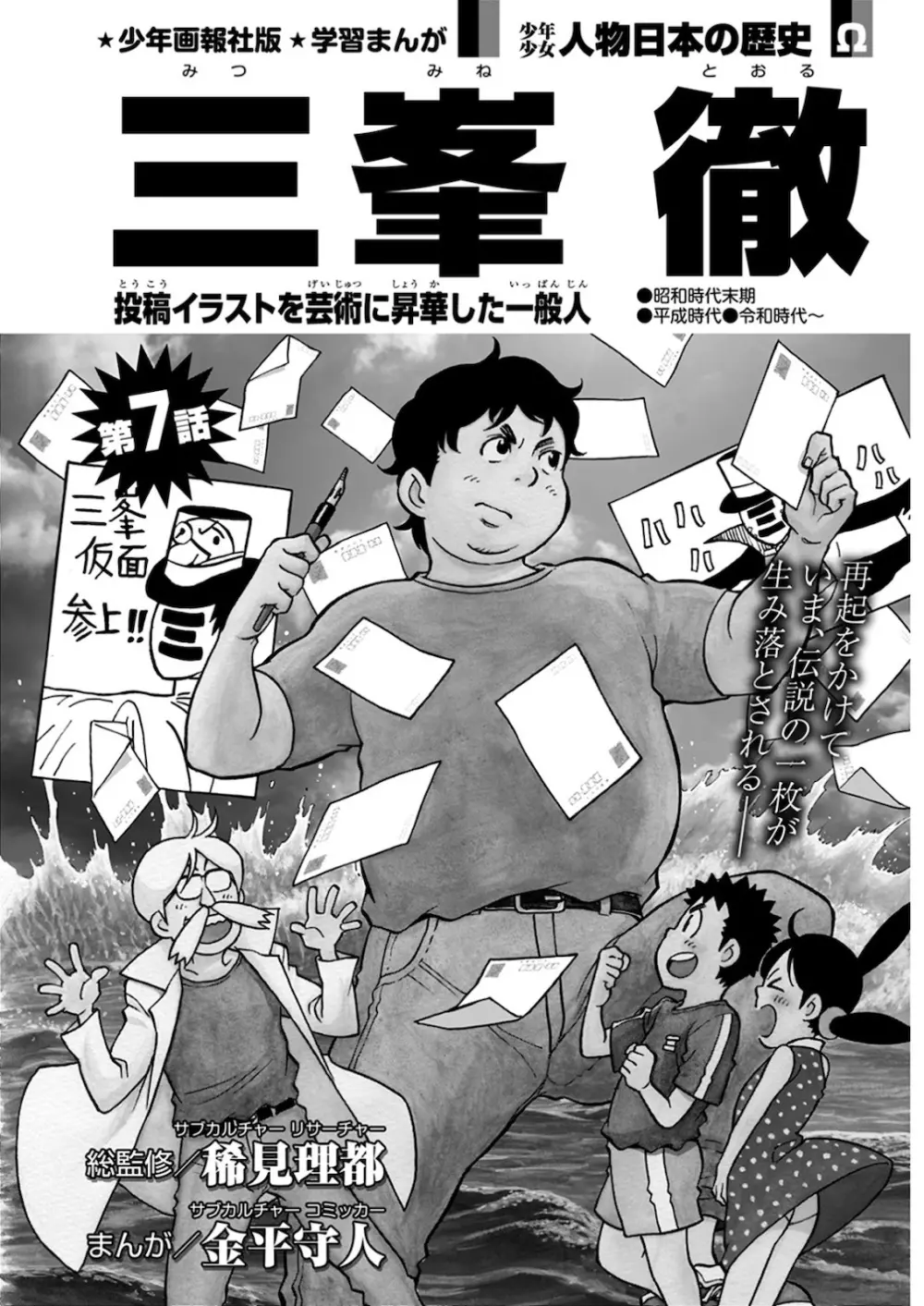 ヤングコミック 2021年3月号 279ページ