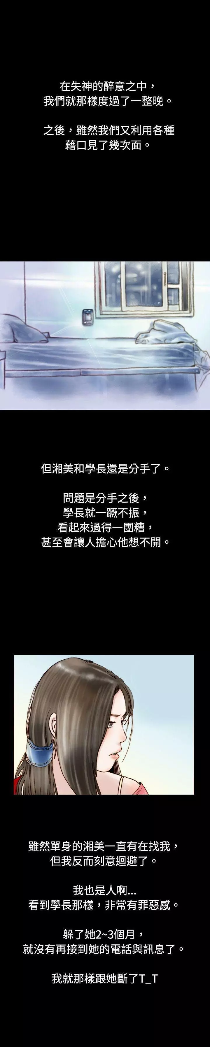 秘密Story 1-118 257ページ