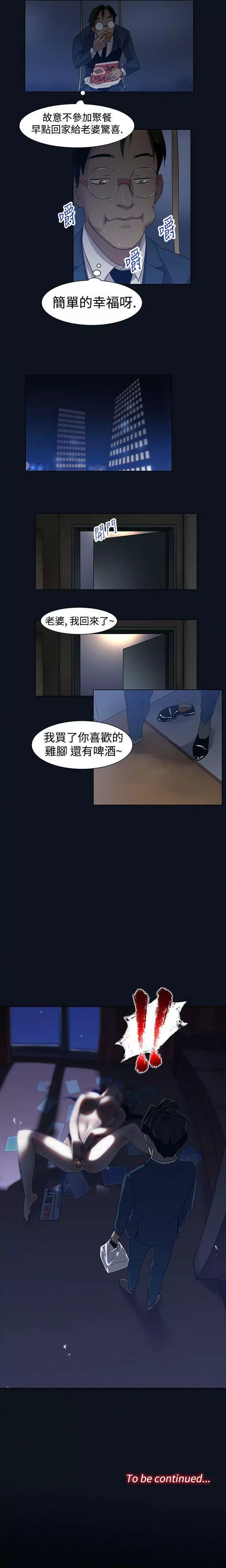 禍亂 1-42 18ページ