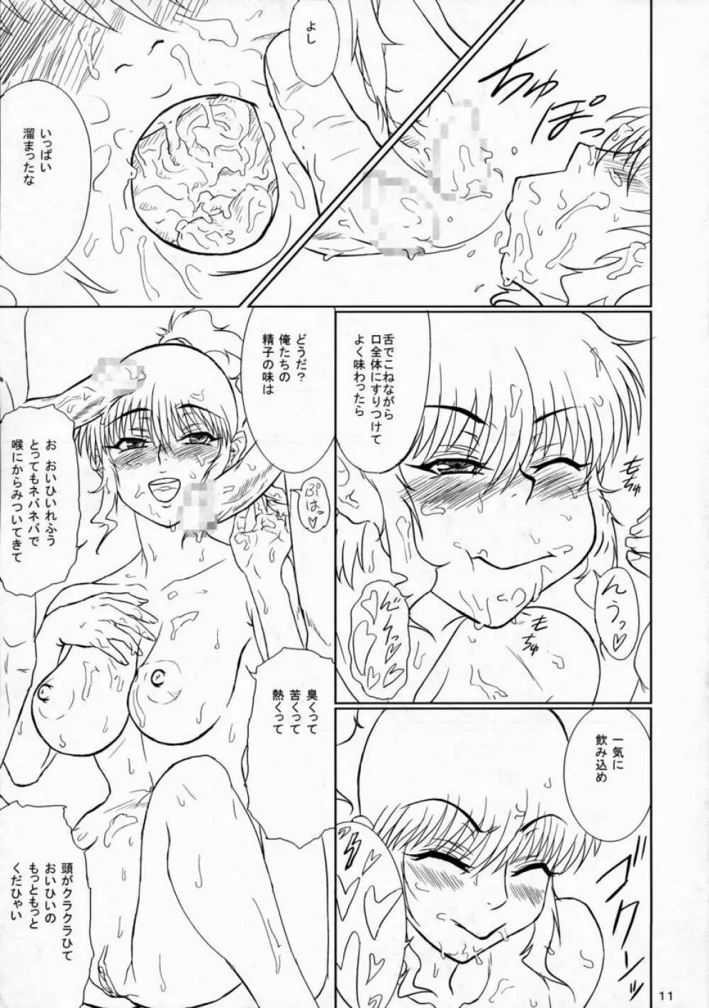 バジリスク】Lisk ～甲賀兄妹淫法帳～ - 同人誌 - エロ漫画 momon:GA（モモンガッ!!）